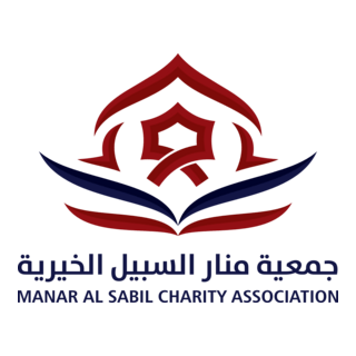 MANAR AL SABIL Logo PNG Vector