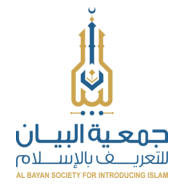 AL BAYAN Logo PNG Vector