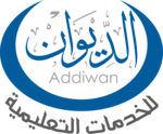 ALDIWAN STUDENTS LIBYA Logo PNG Vector