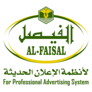 ALFAISAL For Professional Advertising System Logo PNG Vector