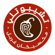 Chipotle Mexican Grill Logo PNG Vector