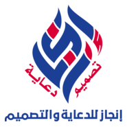 ENJAZ Advertising and Design Logo PNG Vector