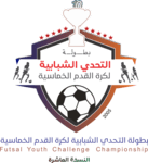 Futsal Youth Challenge Championship Logo PNG Vector