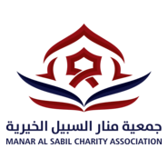 MANAR AL SABIL Logo PNG Vector