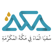 Mecca Application To Water Logo PNG Vector