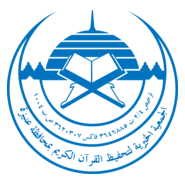 Quran in Unaizah Logo PNG Vector