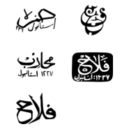 Hamza Grupları Amblemleri Logo PNG Vector