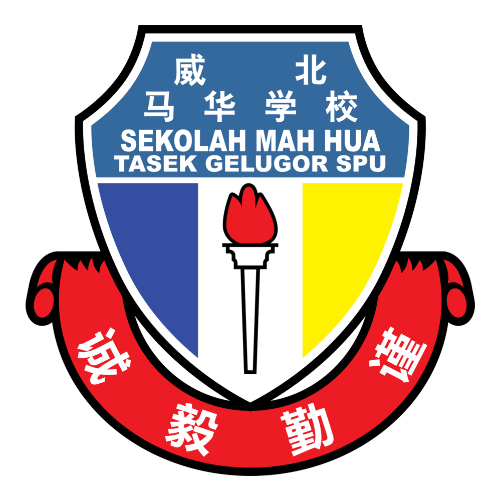 Sekolah Jenis Kebangsaan (C) Mah Hua Logo PNG Vector