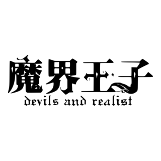 Makai Ouji Logo PNG Vector