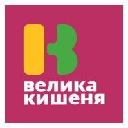 Velyka Kyshenia Logo PNG Vector
