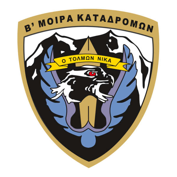 Greek Special Forces Logo PNG Vector