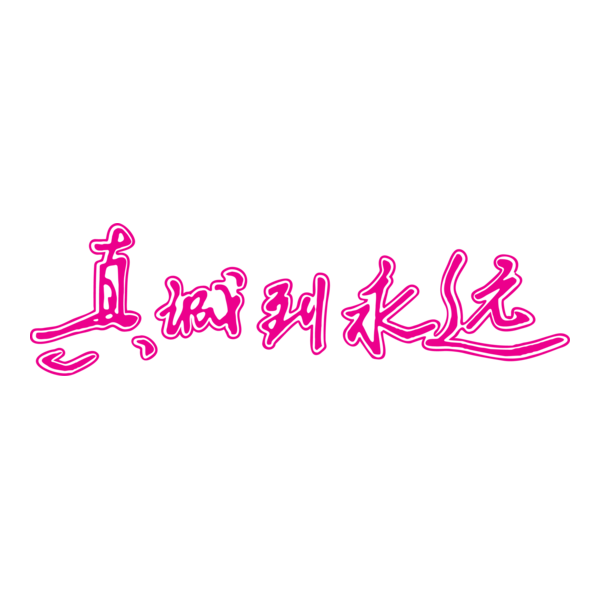 Haier Logo PNG Vector