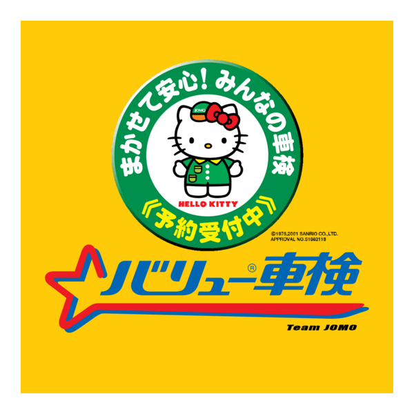 Hello Kitty Logo PNG Vector