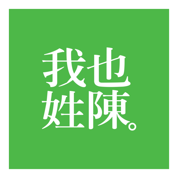 Iamchen2 Logo PNG Vector