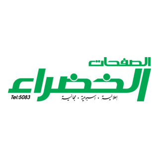 greenpages advertising newspaper Logo PNG Vector