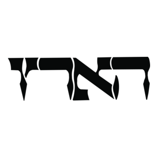 Haaretz Logo PNG Vector