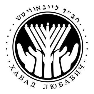 Habad Lubavich Logo PNG Vector