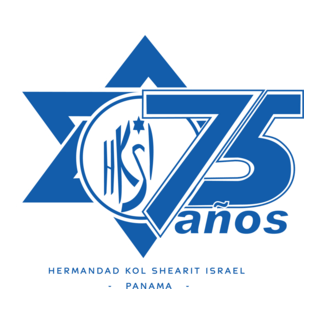 HERMANDAD KOL SHEARIT ISRAEL - PANAMA Logo PNG Vector