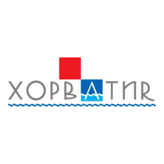 Hrvatska - Horvatia Logo PNG Vector