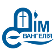House Of Gospel. Cherkassy. Ukraine Logo PNG Vector