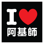 i love agi-master Logo PNG Vector