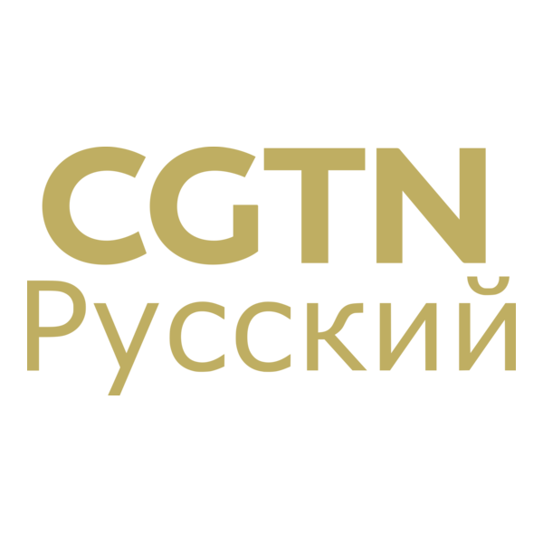 CGTN Russian Logo PNG Vector