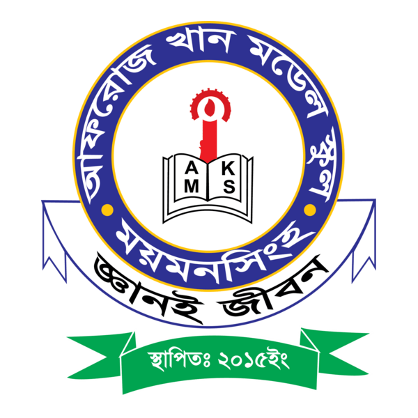 Afroz Khan Model School, Mymensingh Logo PNG Vector