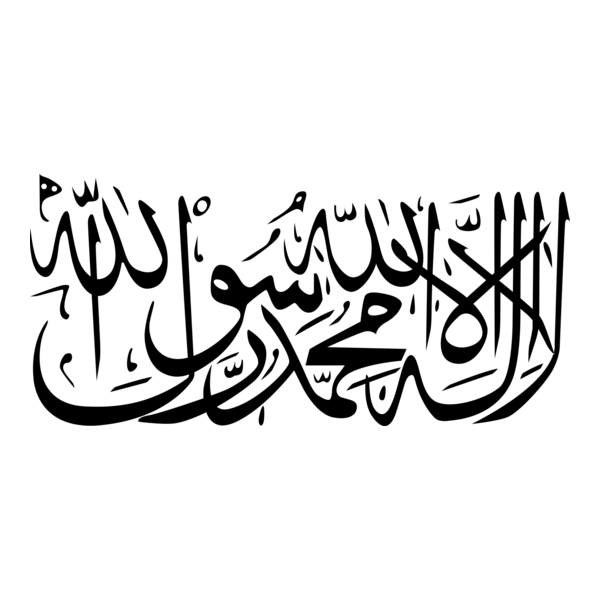 Emblem of Islamic Emirate of Afghanistan Logo PNG Vector