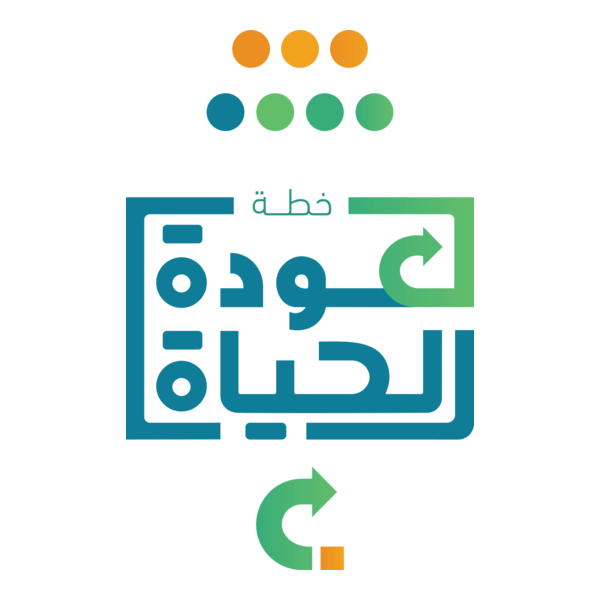 شعار خطة عودة الحياة Libya 2025 Logo PNG Vector