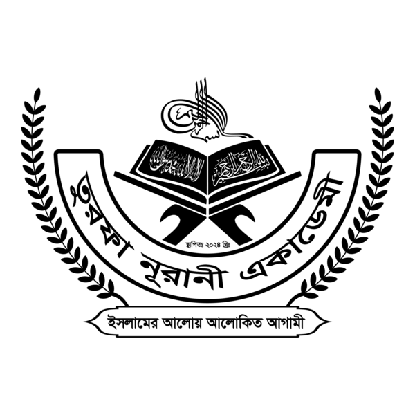 Madrasah Logo PNG Vector