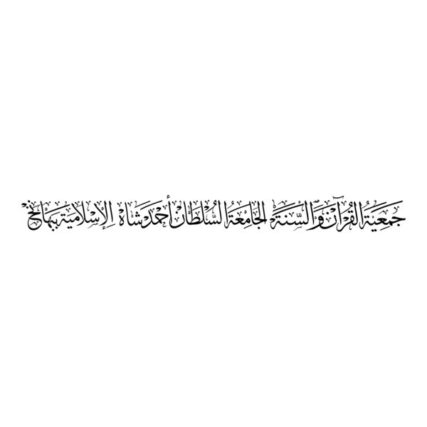 Persatuan Quran Sunnah UnIPSAS khat Logo PNG Vector