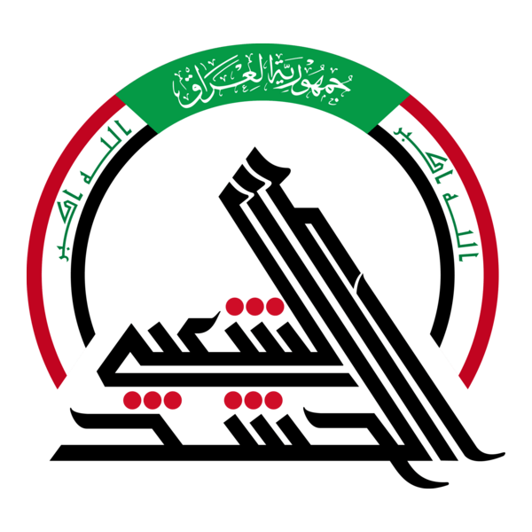 Popular Mobilization Forces Logo PNG Vector