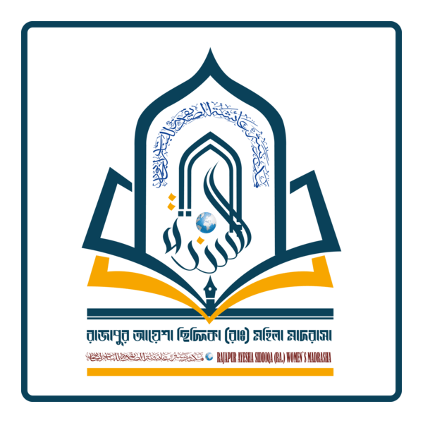 Rajapur Ayesha Siddiqa (Ra.) Women Madrasha Logo PNG Vector