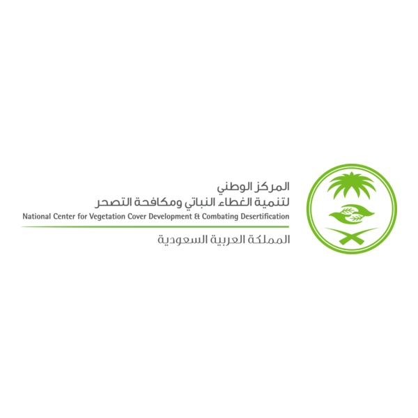 Saudi National Center for Vegetation Cover Logo PNG Vector