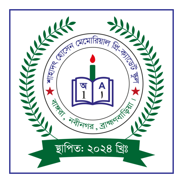 Shahdat Hosen Memorial Pre-Cadet School Logo PNG Vector