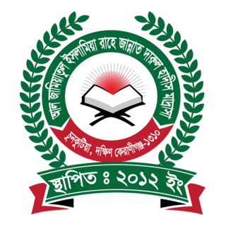 AL JAMIYATUL ISLAMIYA CAHE JANNAT DARUL HADIS Logo PNG Vector