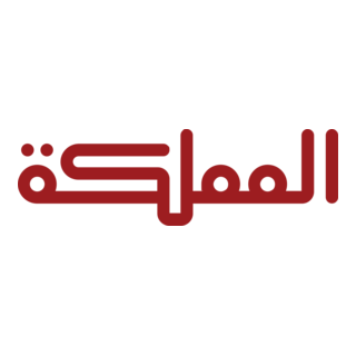 Almamlaka TV Logo PNG Vector