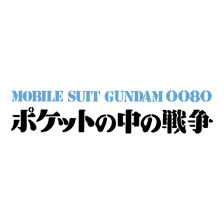 Gundam 0080 Logo PNG Vector