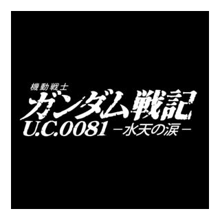 Gundam UC0081 Logo PNG Vector