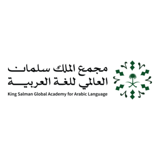 King Salman Global Academy for Arabic Language Logo PNG Vector