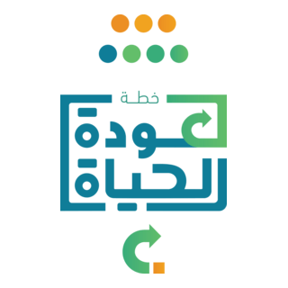 شعار خطة عودة الحياة Libya 2025 Logo PNG Vector