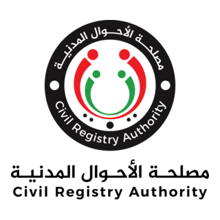 شعار مصلحة الاحوال المدنية Libya Logo PNG Vector