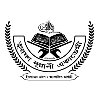 Madrasah Logo PNG Vector