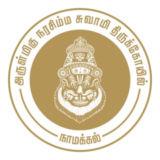 Namakkal Narasimhar Temple Logo PNG Vector
