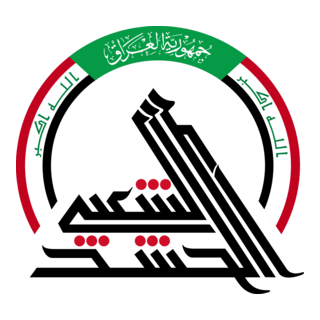 Popular Mobilization Forces Logo PNG Vector