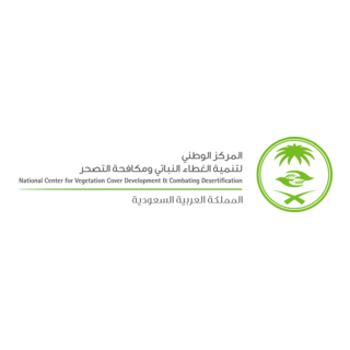 Saudi National Center for Vegetation Cover Logo PNG Vector