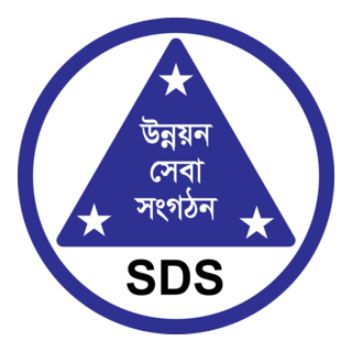 SDS Shariatpur Development Society Logo PNG Vector