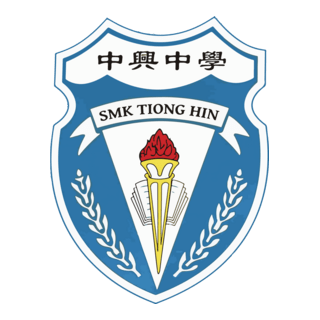 SMK TIONG HIN Logo PNG Vector