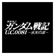 Gundam UC0081 Logo PNG Vector