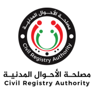 شعار مصلحة الاحوال المدنية Libya Logo PNG Vector